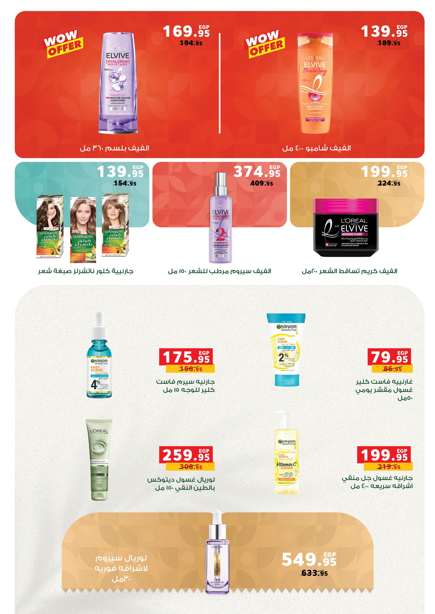 panda offers from 16jul to 1jun 2025 عروض بنده من 16 يوليو حتى 1 يونيو 2025 صفحة رقم 30